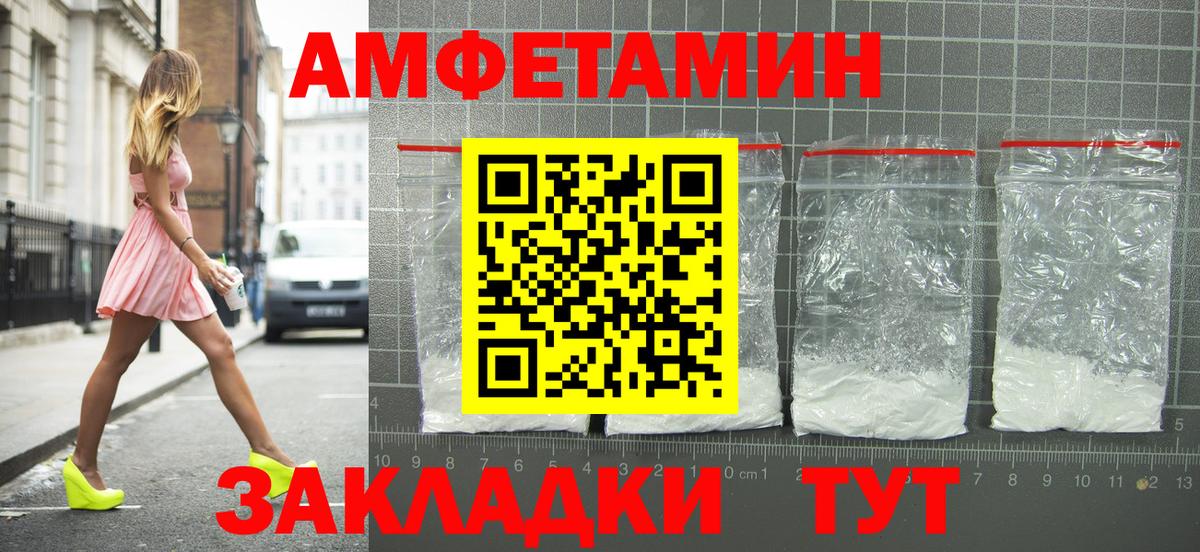 Amphetamine 97%  Амфетамин  Сокол  Вход с VPN 