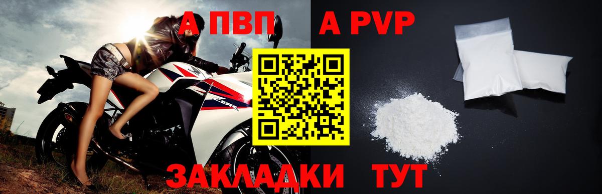 Alpha PVP мука  Alpha PVP  Alfa_PVP СК  Вход с VPN  Сокол  A PVP мука 