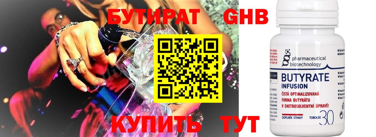 Бутират BDO Сокол