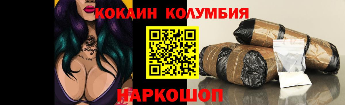 COCAIN FishScale  COCAIN Columbia  Сокол  Вход с VPN 