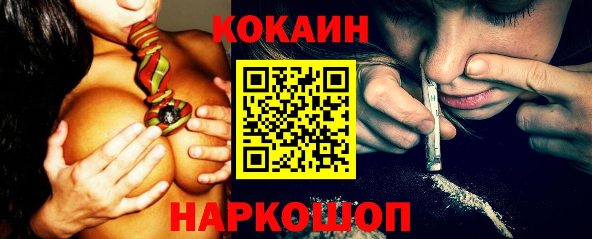 Кокаин Fish Scale Сокол