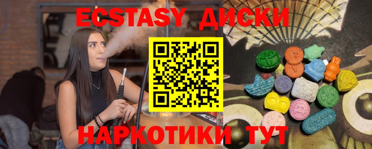 Ecstasy 300 mg Сокол