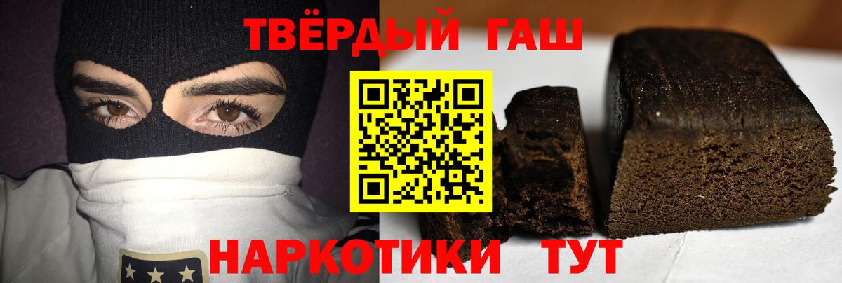 Гашиш  ГАШИШ hashish  Вход с VPN  ГАШ Ice-O-Lator  Сокол 