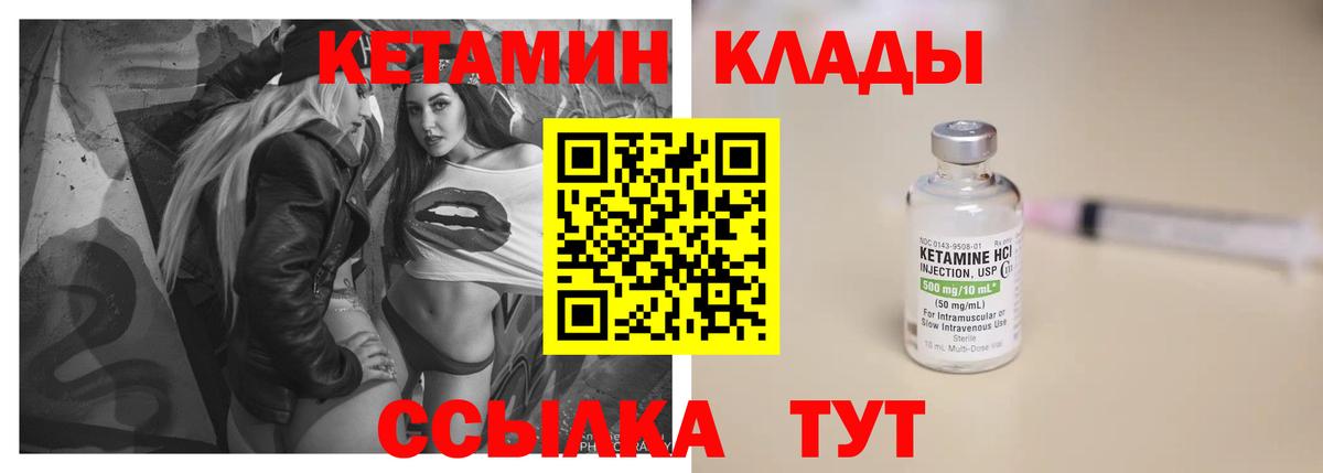 Кетамин VHQ  Кетамин ketamine  Вход с VPN  Сокол 