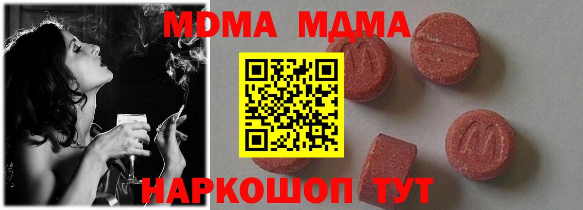 МДМА кристаллы Сокол