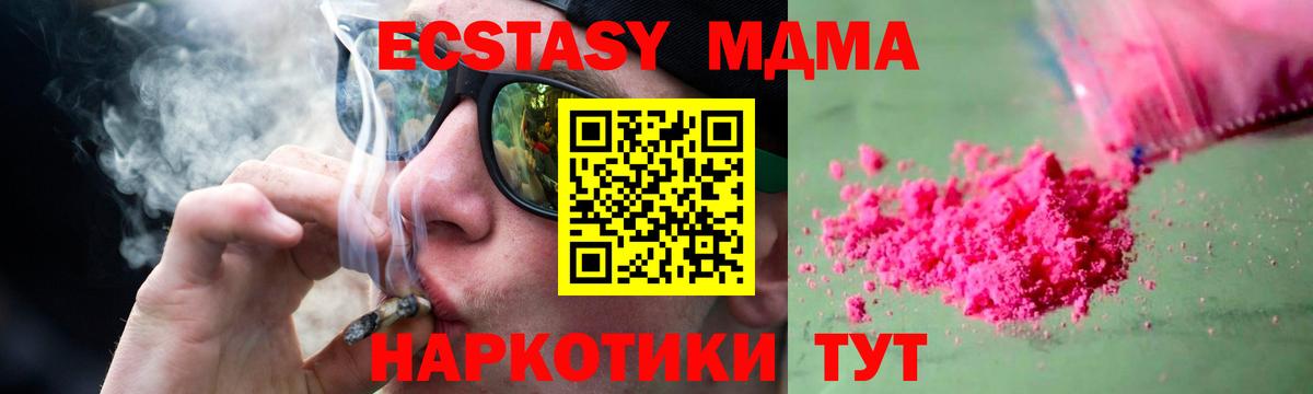 Сокол  МДМА кристаллы  MDMA  МДМА молли  Вход с VPN 
