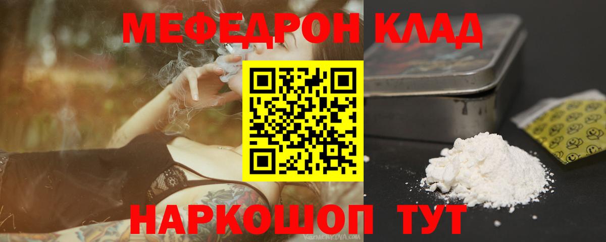 Мефедрон Сокол