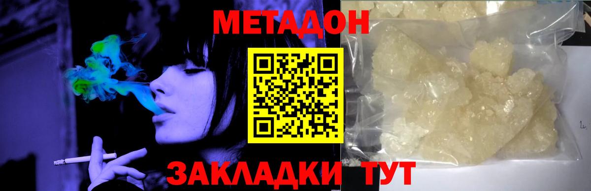   ссылка  Вход с VPN  Метадон белоснежный  Сокол  Метадон VHQ 