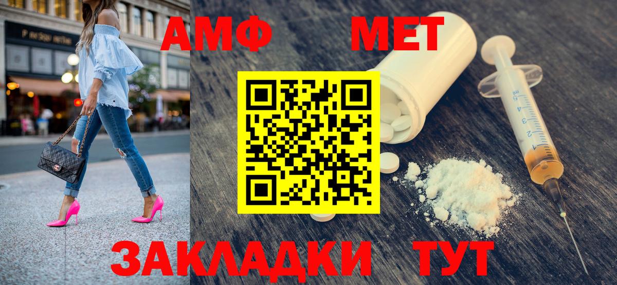 Метамфетамин кристалл Сокол