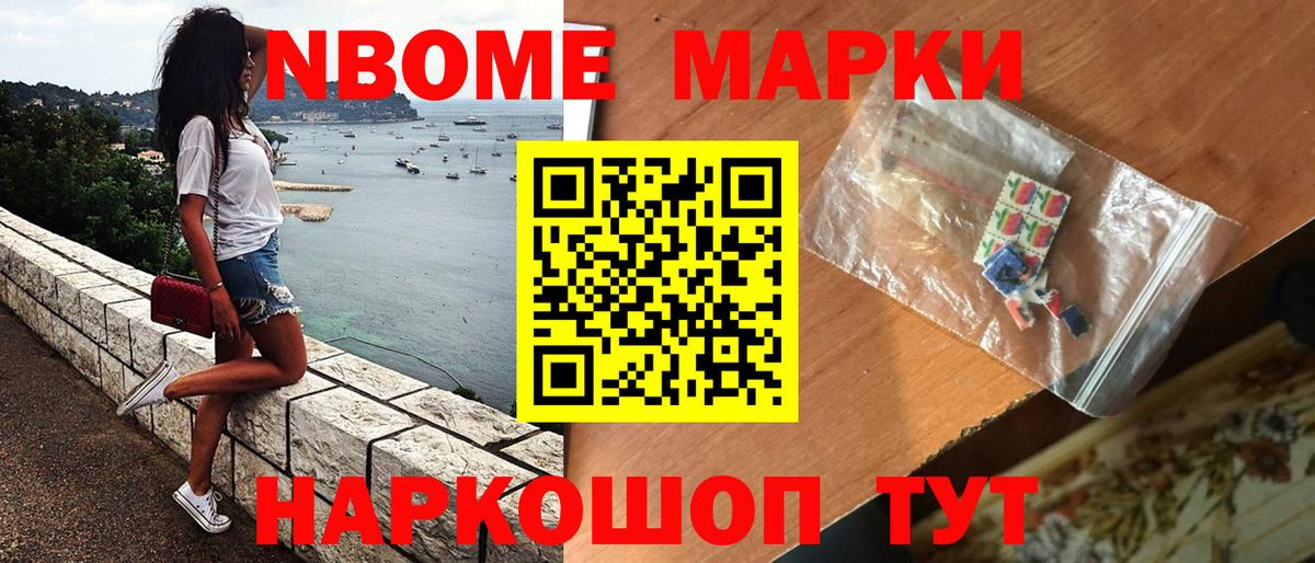 Сокол  цены наркотик  Марки NBOMe  Марки NBOMe 1,8мг  Вход с VPN  Марки NBOMe 1,8мг 